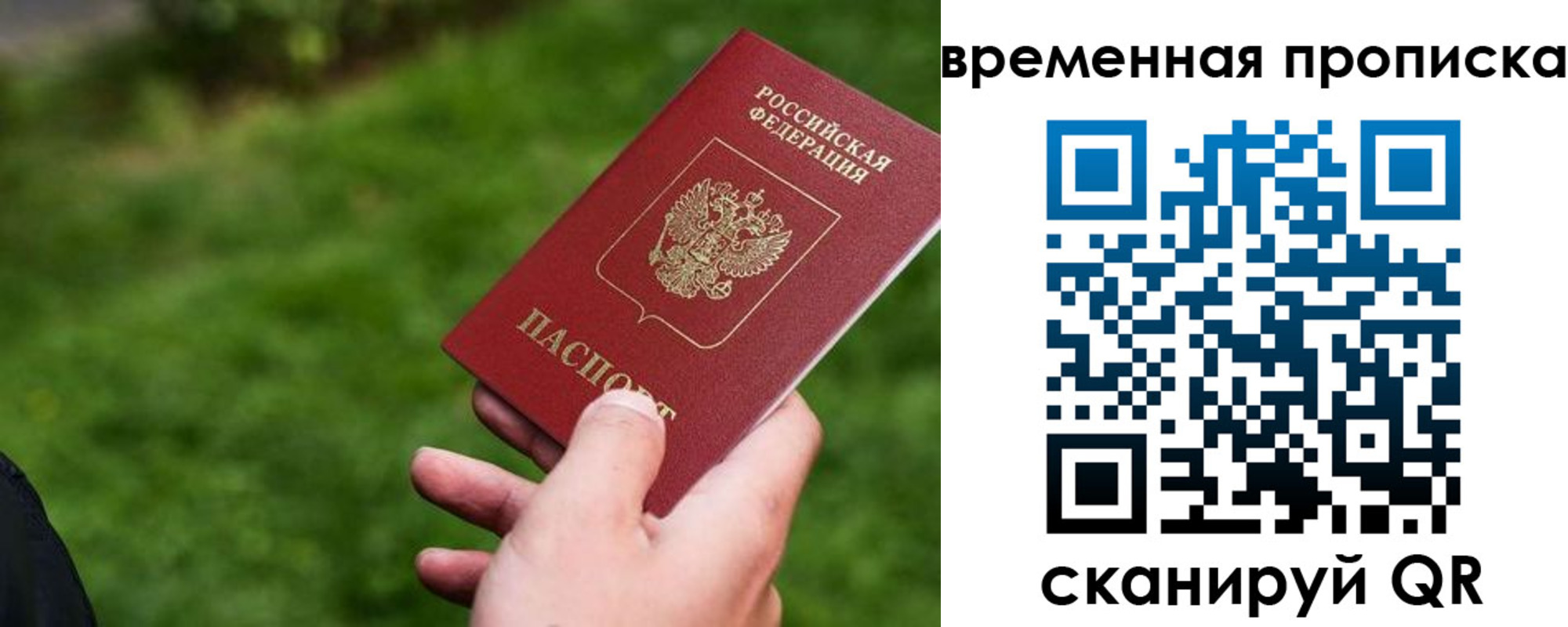 временная регистрация собственник в Кемеровской области