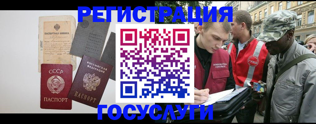 временная регистрация адрес в Кемеровской области